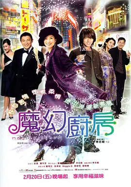 夫妇交换中文字幕