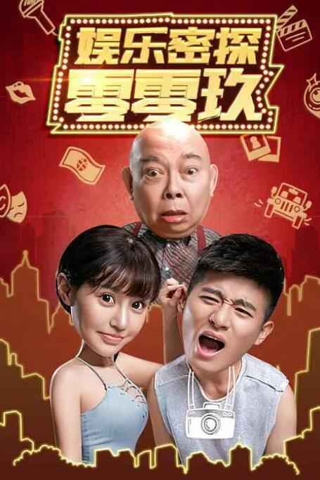 传闻的女人