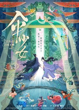 新妻黄泉第一集剧情