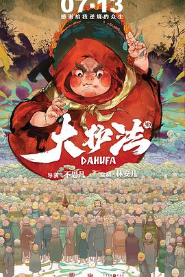 饥饿的业余阿姨