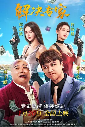 破产姐妹在线