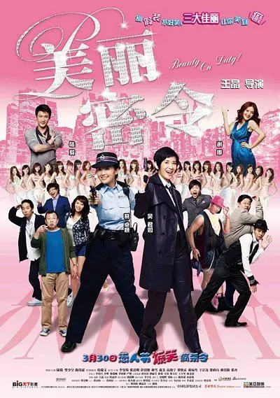 爱情永不老