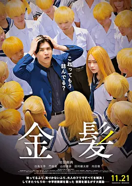 主人公的幻想