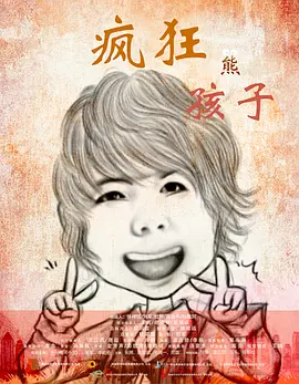 同岁的妈妈