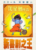 别墅的情人
