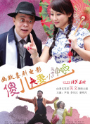 毕业典礼的激情