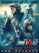 俘虏夫人