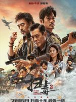 偶像性爱丑闻