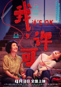 落榜的贵人