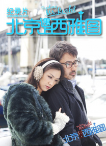 带锁带震动双拴然后惩罚