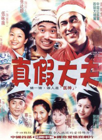 完美的妻子