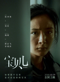 前辈的妻子