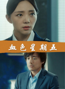 伊人直播色版
