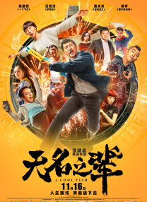 夜夜春夜夜弄