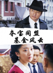妈妈的情人