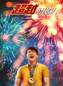 影音先锋息子