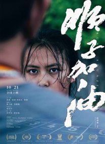 火热的妻子